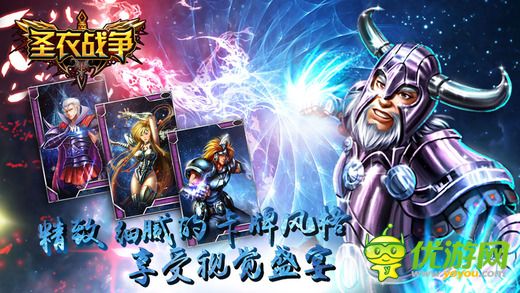 圣衣戰(zhàn)爭(zhēng)截圖欣賞