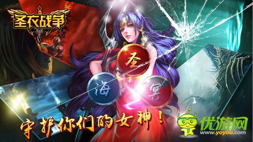 圣衣戰(zhàn)爭(zhēng)截圖欣賞