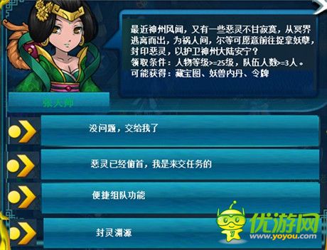 奔跑吧 小鬼《全民修真》抓鬼系統(tǒng)等你來(lái)戰(zhàn)