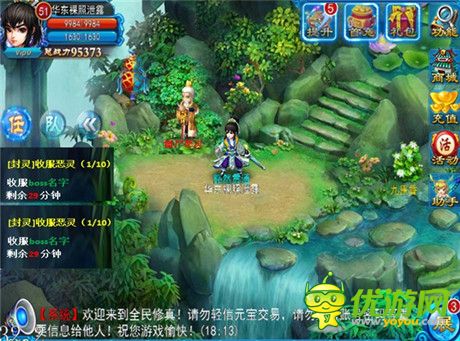 奔跑吧 小鬼《全民修真》抓鬼系統(tǒng)等你來(lái)戰(zhàn)