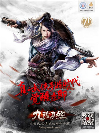 蝸牛將推九陰真經(jīng)手游 汲取端游精髓更易掌控