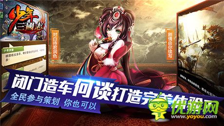 以少年之名重塑三國《少年三國志》今日首測