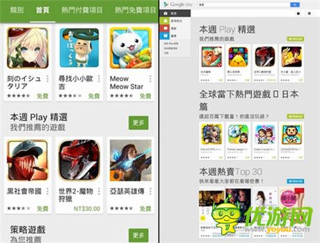 《世界2》入選臺(tái)灣Google Play游戲平臺(tái)2014年度最佳游戲