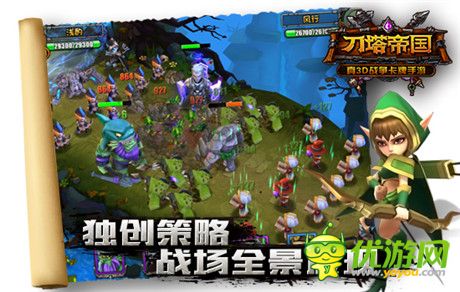 告別馬賽克《刀塔帝國》極致暢享視覺盛宴