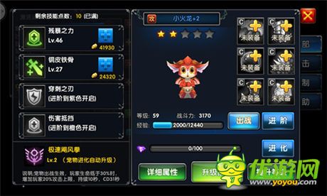 電影本月上映《一步之遙》官方手游玩法透露