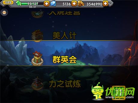 亂世之爭點(diǎn)燃《火線三國》七星戰(zhàn)陣詳解