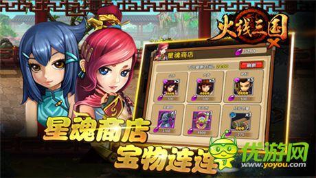 亂世之爭點(diǎn)燃《火線三國》七星戰(zhàn)陣詳解