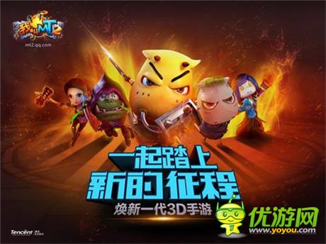 《我叫MT2》內(nèi)測(cè)結(jié)束 公測(cè)即將起航