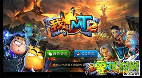 《我叫MT2》內(nèi)測(cè)結(jié)束 公測(cè)即將起航