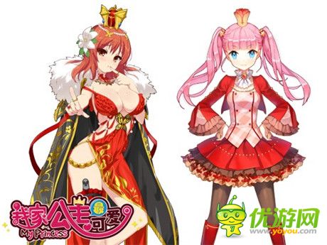 我也不差《我家公主最可愛》超給力A級公主