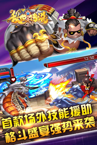 亂世傳說截圖欣賞