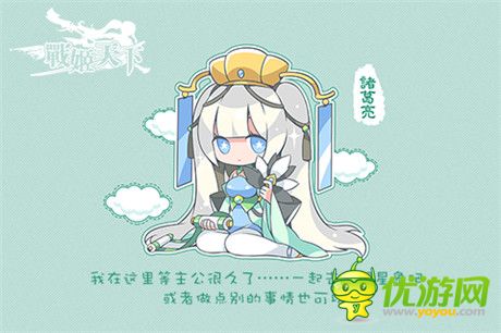 《戰(zhàn)姬》美艷姬娘變身 萌戳你的心