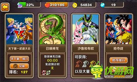 重拾童年的快樂《七龍珠》今日震撼登陸全渠道