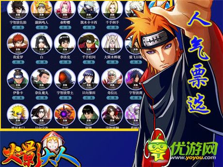 勁爆活動(dòng)爽翻天《火影大人》周年慶典全民狂歡
