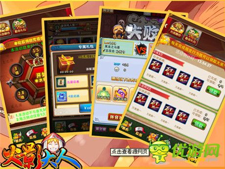 勁爆活動(dòng)爽翻天《火影大人》周年慶典全民狂歡