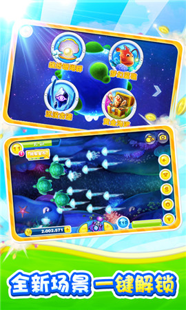 海底探秘又升級《捕魚達(dá)人2》全新版本即將登場