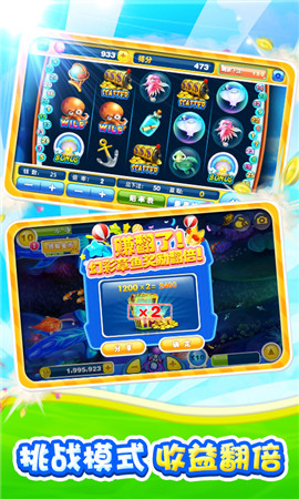 海底探秘又升級《捕魚達(dá)人2》全新版本即將登場