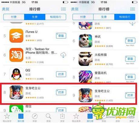 西山居《變身吧主公》雙版本震撼開測 登頂iOS暢銷榜第一