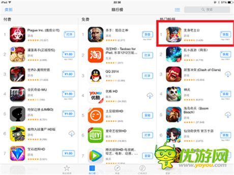 西山居《變身吧主公》雙版本震撼開測 登頂iOS暢銷榜第一