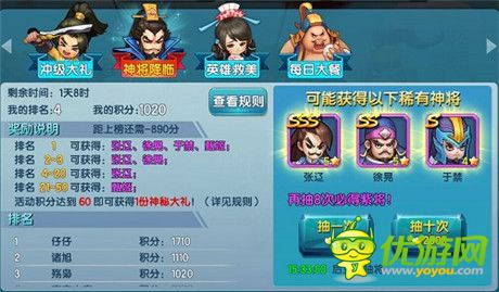 西山居《變身吧主公》雙版本震撼開測 登頂iOS暢銷榜第一