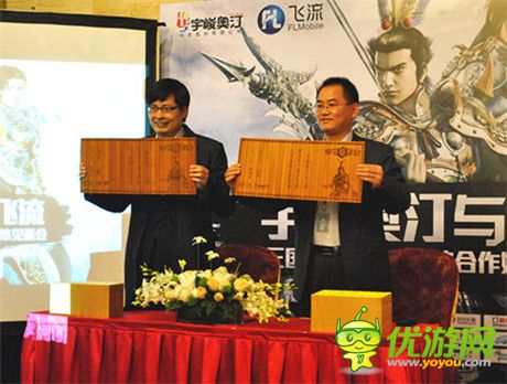 飛流攜手宇峻奧汀 召開《三國群英傳》IP戰(zhàn)略合作媒體見面