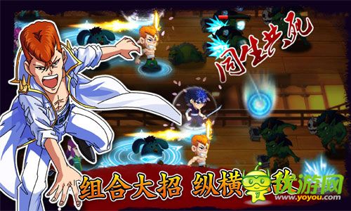 幽游戰(zhàn)記截圖欣賞