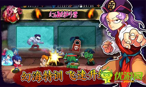 幽游戰(zhàn)記截圖欣賞