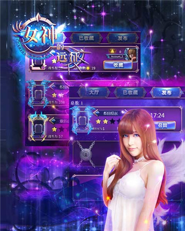 就這樣被你征服《女神的遠征》今日火爆開測