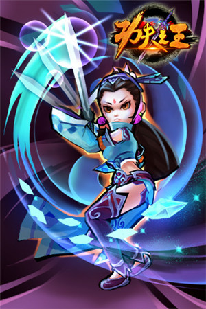 引爆指尖對(duì)戰(zhàn)快感《功夫之王》技能收集新玩法