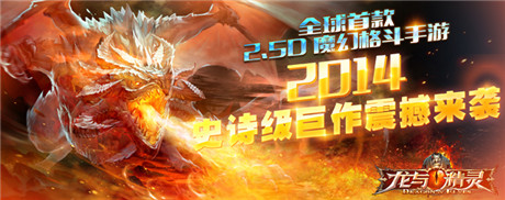 暗黑軍團集結(jié)《龍與精靈》公會系統(tǒng)打造