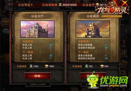 暗黑軍團集結(jié)《龍與精靈》公會系統(tǒng)打造