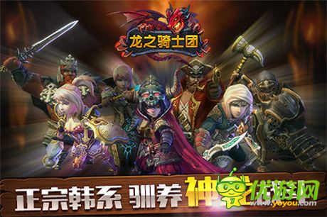 正與邪的較量《龍之騎士團》二測風暴即將來襲