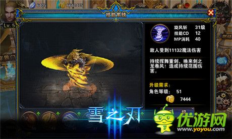 內(nèi)外兼修《雪之刃》狂戰(zhàn)士技能首曝