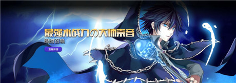 最強(qiáng)水戰(zhàn)力《血族》大師卡崇音傲世登場