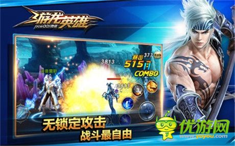 與明星一起放肆格斗《游龍英雄》今日公測(cè)