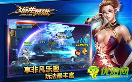 與明星一起放肆格斗《游龍英雄》今日公測(cè)