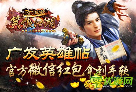 超越真實的江湖《笑傲江湖3D手游》今日公測