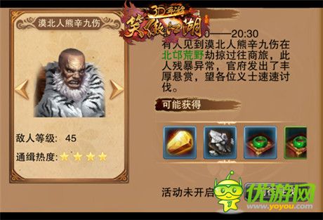 超越真實(shí)的江湖《笑傲江湖3D手游》今日公測(cè)