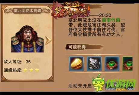 超越真實(shí)的江湖《笑傲江湖3D手游》今日公測(cè)