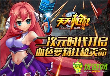 微操再無(wú)拘束《天天槍?xiě)?zhàn)》即將開(kāi)放測(cè)試