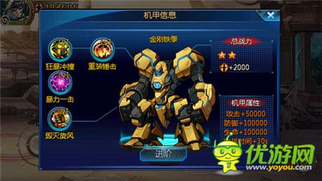 激戰(zhàn)拳拳到肉《時(shí)空獵人》最炫機(jī)甲逆境誕生