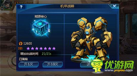 激戰(zhàn)拳拳到肉《時(shí)空獵人》最炫機(jī)甲逆境誕生