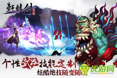 軒轅劍截圖欣賞