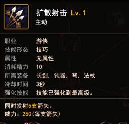 地城之光游俠職業(yè)詳解