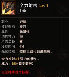 地城之光游俠職業(yè)詳解