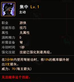 地城之光游俠職業(yè)詳解