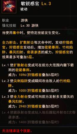 地城之光游俠職業(yè)詳解