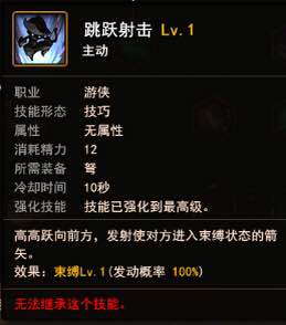 地城之光游俠職業(yè)詳解