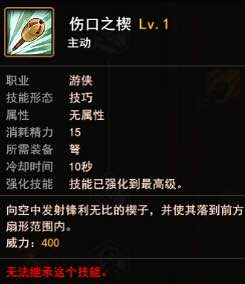 地城之光游俠職業(yè)詳解