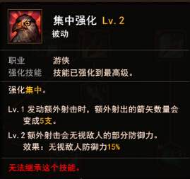 地城之光游俠職業(yè)詳解